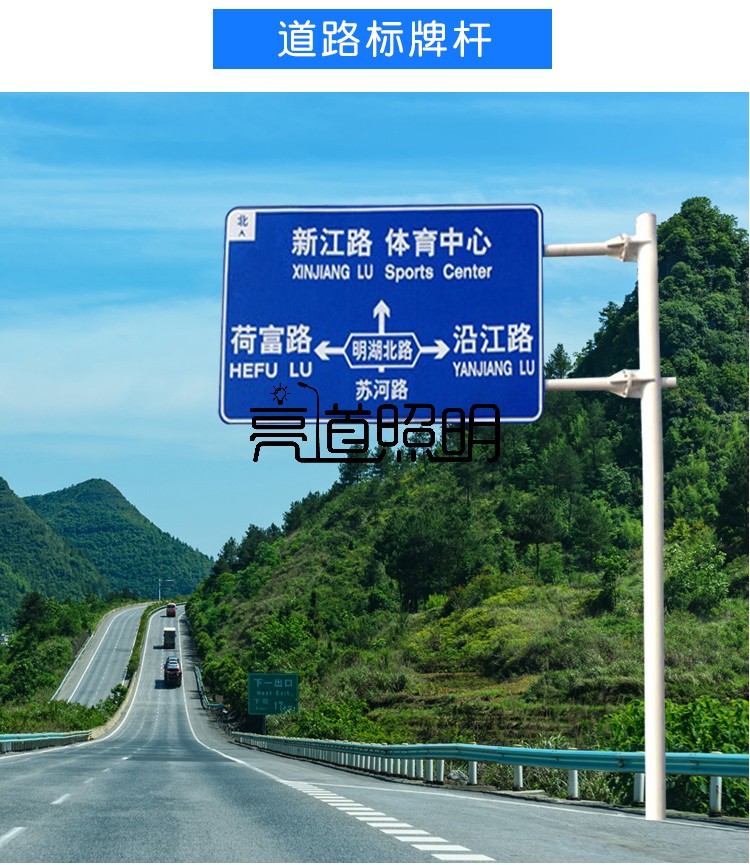 交通指示牌立杆