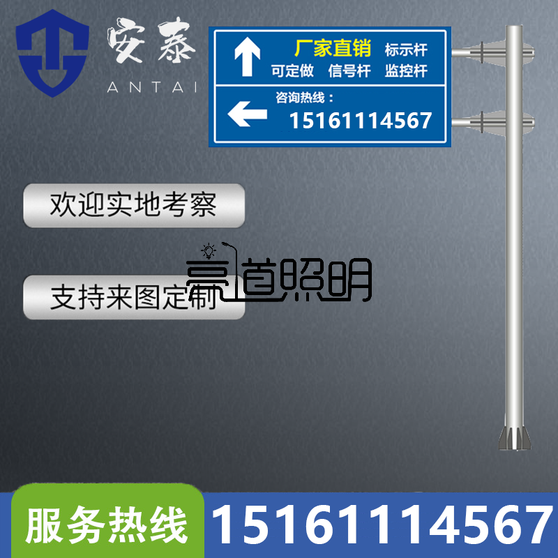 道路标志牌立杆