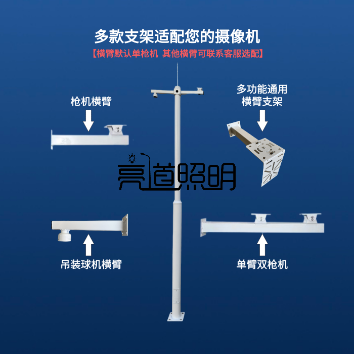 最新流行款 活动臂横臂监控立杆